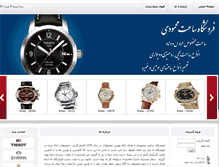 Tablet Screenshot of mahmoodiwatch.ir